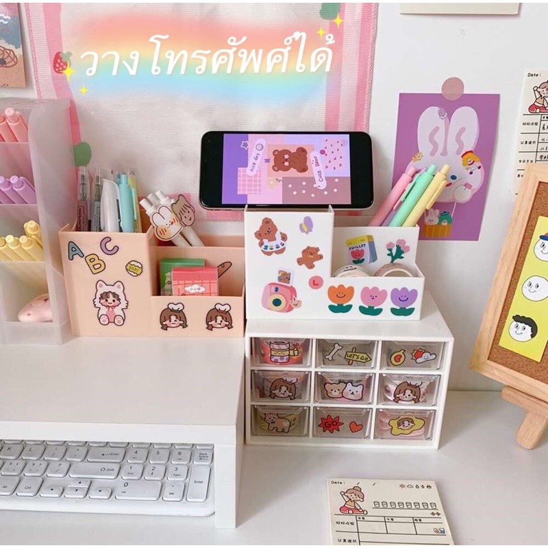 ❤️พร้อมส่ง กล่องใส่ปากกา กล่องเก็บเครื่องเขียน กล่องเก็บเครื่องสําอาง  💌☼ ตั้งโทรศัพท์มือถือได้ DIYติดสติ๊กเกอร์ได้ด้วย