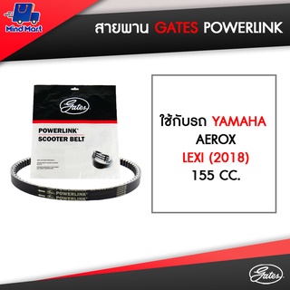 สายพาน POWERLINK ใช้กับรถ YAMAHA AEROX, LEXI (2018), 155 CC.