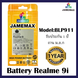 Battery Realme 9i เเบตเตอร์รี่ เรียวมีเก้าไอ พร้อมชุดเครื่องมืิอ