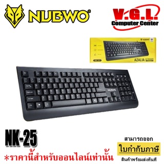 Nubwo keyboard AZALIA NK-25 มีสายUSB Waterproof 104-Key full-size