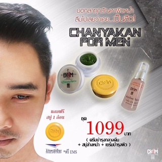 ชุดลดสิว รอยสิว หลุมสิว ฟื้นฟูผิวกระจ่างใส