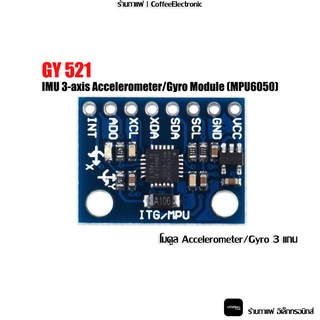 GY 521 IMU 3-axis Accelerometer/Gyro Module (MPU6050) โมดูล Accelerometer/Gyro 3 แกน