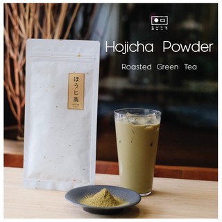 มีใจให้มัทฉะ Hojicha Powder ผงชาเขียวคั่วโฮจิฉะ เกรดพรีเมียม เหมาะกับทั้งชงเป็นเครื่องดื่มและทำขนม 40 g. / 100 g.