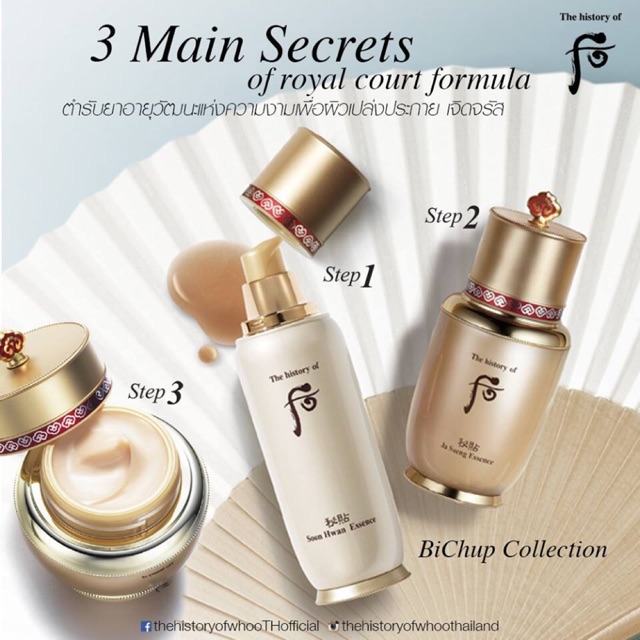 the history of whoo anti aging