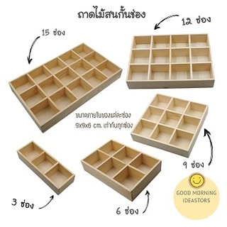 ถาดไม้สนกั้นช่องถาดไม้ใส่ของถาดไม้จัดระเบียบ