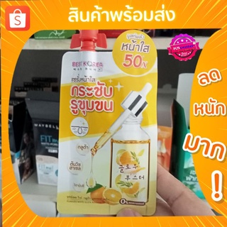 ( 1 ซอง) เบสท์ โคเรีย พอร์เลส ไวท์ กลูต้า บูสเตอร์ เซรั่ม poreless white gluta booster serum 10มล