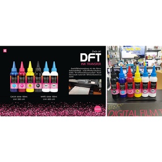 น้ำหมึก DFT สีขาว 1000 ml DST STF สำหรับเครื่องพิมพ์ DFT จาก Inkman น้ำหมึกปริ้นท์ฟิล์มสกรีนเสื้อได้ทุกแบบทุกสี