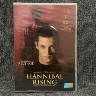 Hannibal Rising /ฮันนิบาล ตำนานอำมหิตไม่เงียบ (DVD)