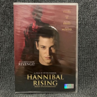 Hannibal Rising /ฮันนิบาล ตำนานอำมหิตไม่เงียบ (DVD)