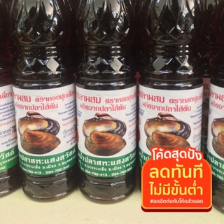 น้ำปลาแท้ น้ำปลาผสม ตราหอยปุกเดี่ยว(สินค้าแม่กลองดอนหอยหลอด)700ml.