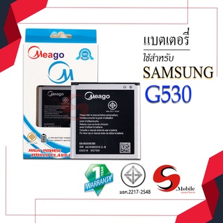 แบตสำหรับ Samsung J5 / EB-BG530CBE แบตของแท้ 100% รับประกัน 1ปี