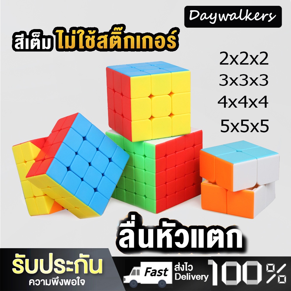 Daywalkers รูบิค 3x3 ลื่นหัวแตก สีดำ แบบเคลือบสี ไม่ลื่นคืนเงิน รูบิด ลูกบิด ลูบิก ของเล่นฝึกสมอง สำหรับเกม Rubik's Cube