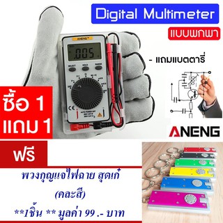 ดิจิตอลมัลติมิเตอร์ LCD แบบพกพกพา ditigal multimeter