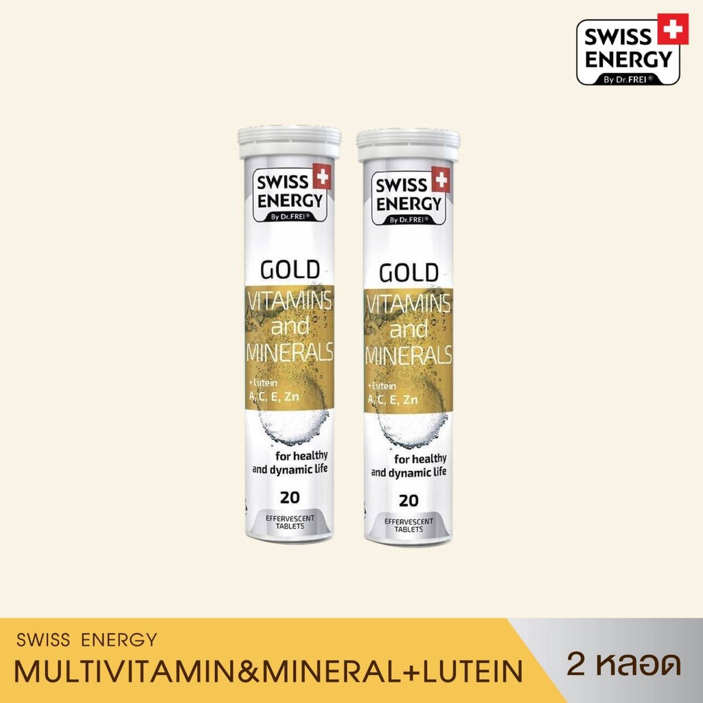 Swiss Energy Gold Multivitamin and Mineral Plus Lutein วิตามินรวม 25 ชนิด ผสมลูทีน