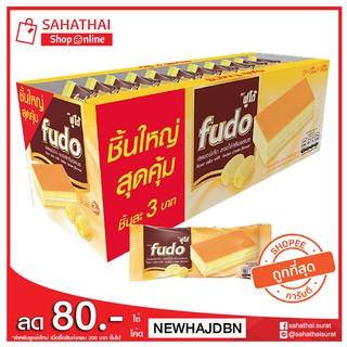 Fudo ฟูโด้ เลเยอร์เค้ก  ขนาด 16กรัม (24 + 2ชิ้น)