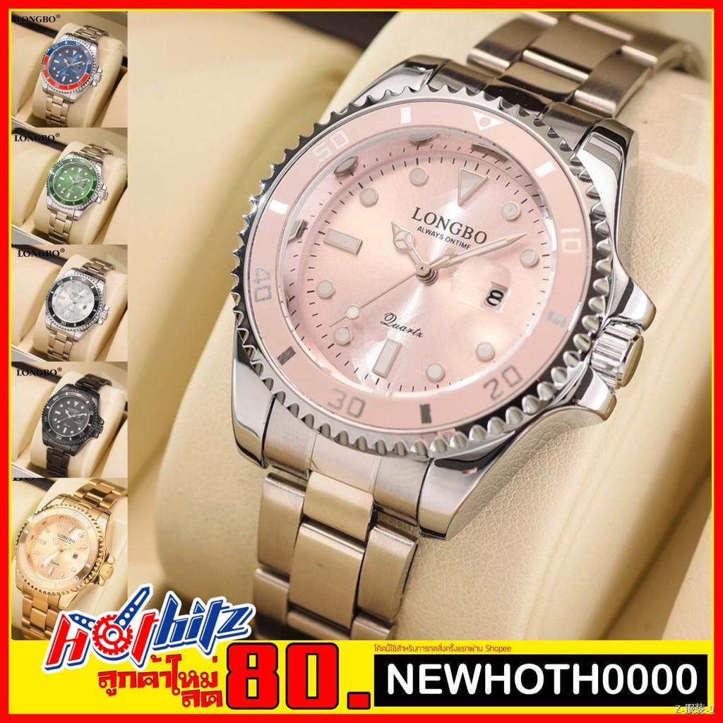 นาฬิกาควอตซ์ GRAND EAGLE นาฬิกาข้อมือผู้หญิง ส่งจากประเทศไทย/💥 LONGBO รุ่น 80785 ของแท้ 💯% [ครั้งแรกลดอีก80]มีกล่อง 🎁