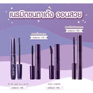 มาสคาร่า คิวเพรส mascara Cute press dolly eye washable 3 in 1 lash x-treme ขนตางอน ปัดขนตา