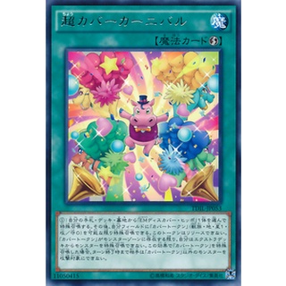 TDIL TDIL-JP053Int Super Hippo Carnival The Dark Illusion Rare Int TDIL-JP053 0807153399733