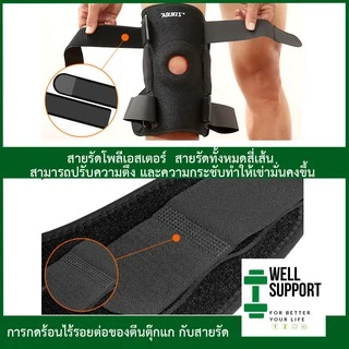 🎖️[ซัพพอร์ตสูงสุด] สายพยุงเข่า ลดการปวดเข่า (K7) ลดแรงกระแทกเข่า อุปกรณ์ซัพพอร์ต เซฟตี้เข่า