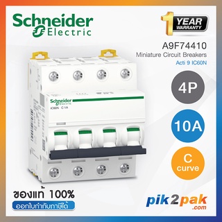 A9F74410 : เซอร์กิต เบรกเกอร์ 4P 10A C curve - Schneider Electric - MCB Acti9 iC60N by pik2pak.com