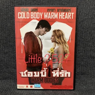 Warm Bodies / ซอมบี้ที่รัก (DVD)