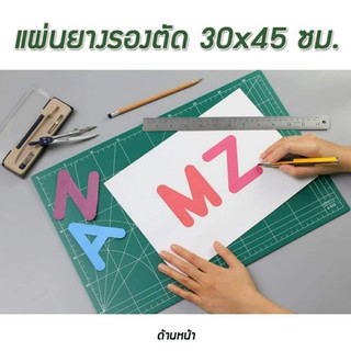 แผ่นยางรองตัด 30x45 ซม. รหัส A-370