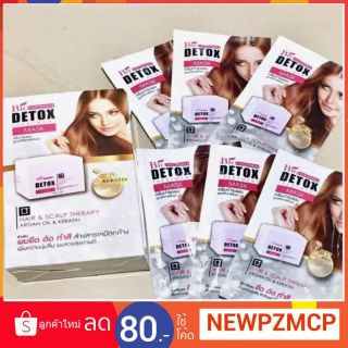 📣📣แท้💯 ดีท๊อกซ์ ทรีทเม้นท์ มาร์ค ไบโอวูเมน Biowoman Detox.