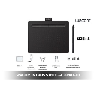 WACOM INTUOS PEN SMALL BLACK CTL-4100WL/KO-CX เมาส์ปากกาบลูทูธ Size S