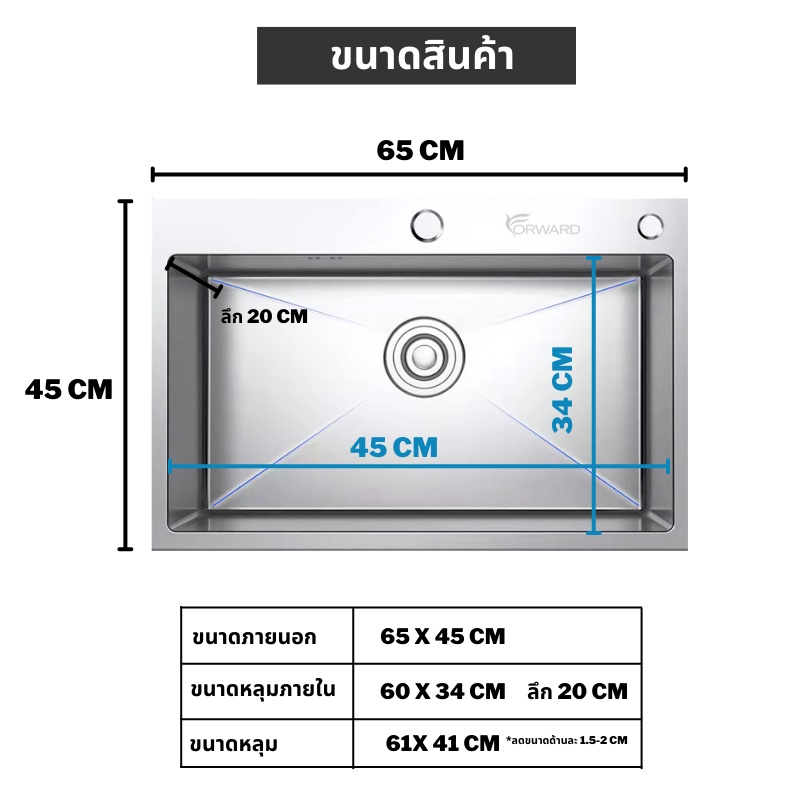 Forward ซิงค์ล้างจาน อ่างล้างจาน 1หลุม วัสดุสแตนเลส ขนาด65×45ซม stainless steel sink รุ่น HM6545 ราคา ถูกที่สุด ดีลบีเคเค แกลเลอรีภาพที่ 7