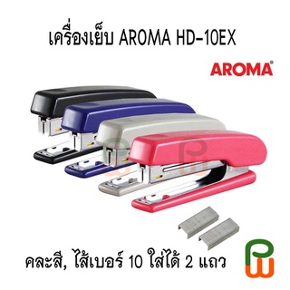 เครื่องเย็บ คละสี อโรม่า HD-10EX