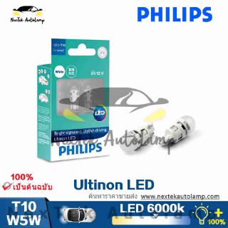 Philips Ultinon LED T10 11961ULW W5W ไฟท้ายไฟเลี้ยวโคมไฟ 6000K แสงมหาดไทย