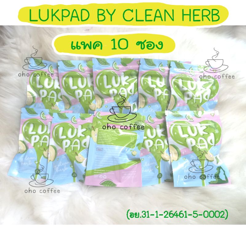 ( แพค10ซอง )  ของแท้ + ส่งด่วน 🍏 ดีท็อกซ์ RUKPAD Detox ลูกปัด  (แพค10ซอง) ลูกปัดดีท็อก ดีท็อก