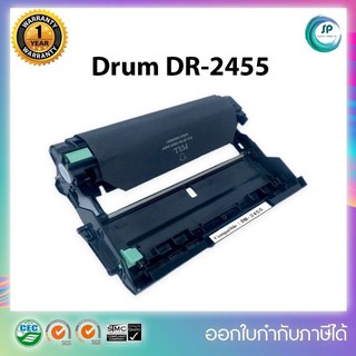 DR-2455 ชุดดรัมเทียบเท่า พร้อมใช้ สำหรับ Brother รุ่น HL-2370DN / L2375DW / L2385DW , MFC-L2715DW / L2750DW / L2770DW