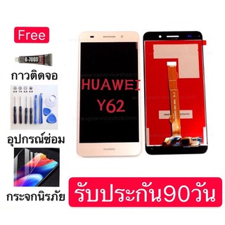 จอชุดงานแท้บริษัทHUAWEI Y62