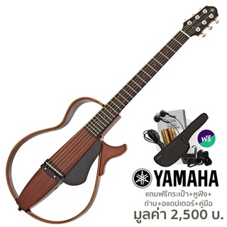 Yamaha® Silent Guitar SLG200N (TBS) ไซเลนท์กีตาร์ กีตาร์คลาสสิค + แถมฟรีชุดอุปกรณ์ ** ประกันศูนย์ 1 ปี **