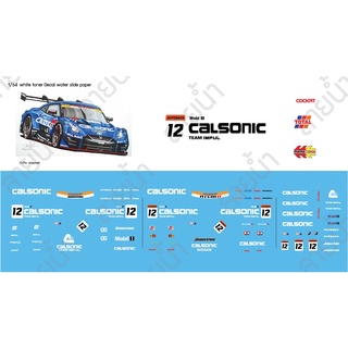 ดีคอล Calsonic หมึกรองขาว ติดชิ้นงานได้ทุกสี ติดรถHot Wheels /Majorette 1:64 Decal  water slide