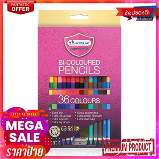 มาสเตอร์อาร์ต ดินสอสีไม้ 2 หัว 36 สีMaster Art Bi-Colourred Pencils36C