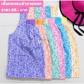 เสื้อคอกระเช้า (รหัสK98) เสื้อคอกระเช้าลายดอกแต่งคอลูกไม้ มีกระเป๋า2ข้างมีซิบ1ข้าง งานผ้าcotton ใส่สบายมากค่ะ