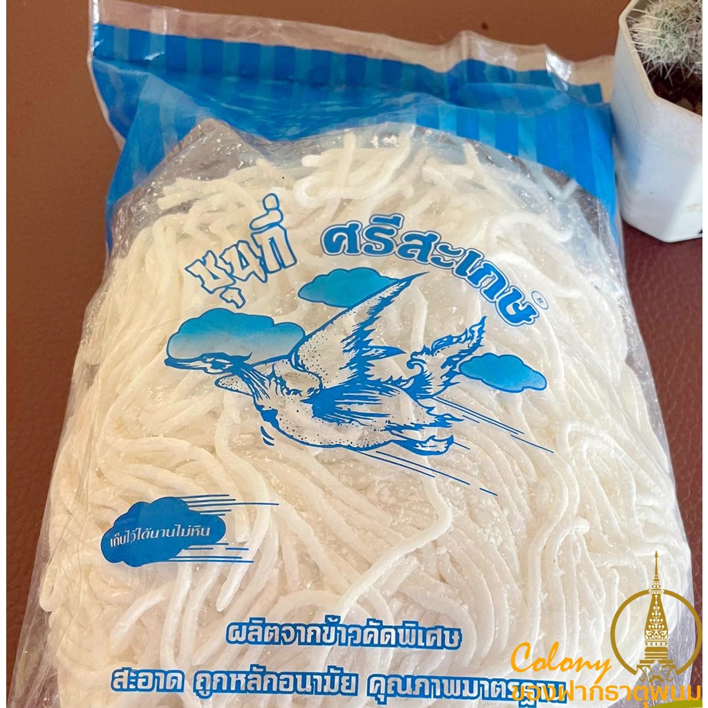 เส้นก๋วยจั้บญวน ซุนกี่ (เส้นก๋วยจั๊บสำเร็จรูป,ก๋วยจั๊บเวียดนาม,เส้นทำข้าวเปียก,จั๊บญวน)