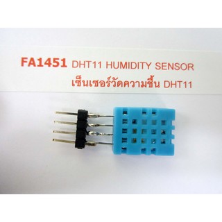 MICROBOT KIT MB702 เซ็นเซอร์วัดความชื้น DHT11