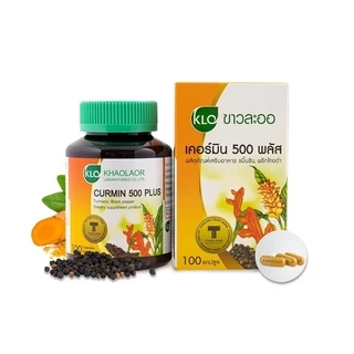 Khaolaor Curmin 500 Plus Turmeric with Black Pepper เคอร์มิน พลัส ขมิ้นชัน+พริกไทยดำ 100 แคปซูล#9964
