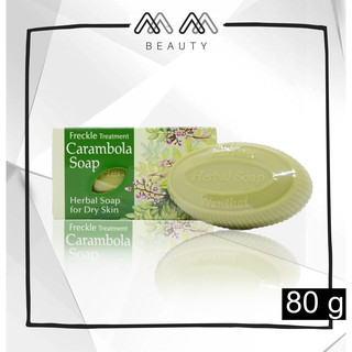 ว่านไทย สบู่มะเฟืองสำหรับฝ้าและผิวแห้ง Wanthai Carambola Soap 80g.