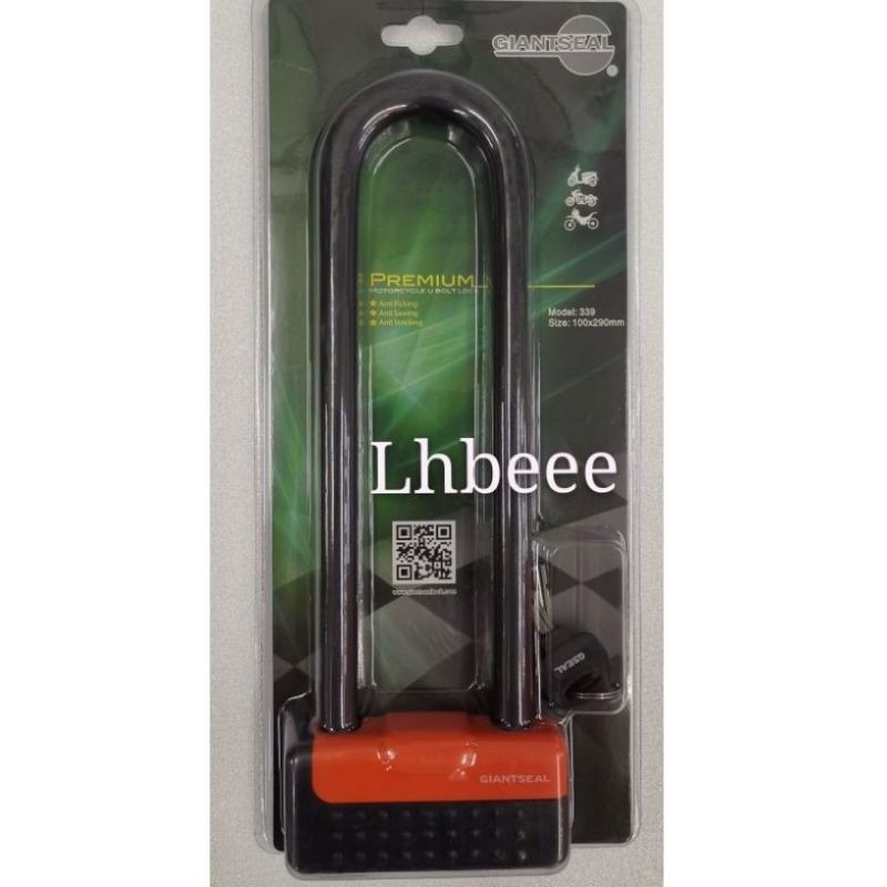 ส้อมล็อค U Lock Giantseal