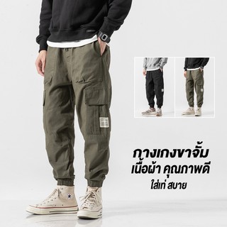 Jumper Pants 591 กางเกงขาจั้มชาย แฟชั่นร่วมสมัย เนื้อผ้าคุณภาพดี ใส่เท่สบาย