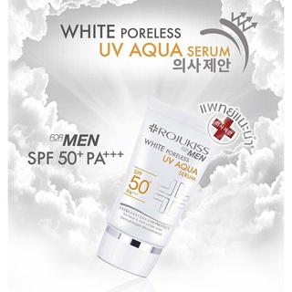 โรจูคิส ไวท์ พอร์เลส ยูวี อควา เซรั่ม SPF50 PA+++ ฟอร์ เมน Rojukiss White Poreless UV Aqua Serum For Men 30มล. (กันแดด)