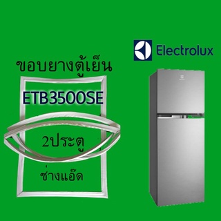 ขอบยางตู้เย็นELECTROLUX(อิเลคโทรลีกซ์)รุ่นETB3500SE