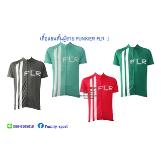 เสื้อจักรยานแขนสั้นผู้ชาย Funkier รุ่น  FLR-J