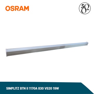 [ ลดพิเศษ ] หลอดไฟ SIMPLITZ BTN II 1170C 865 VS20 OSRAM 19W