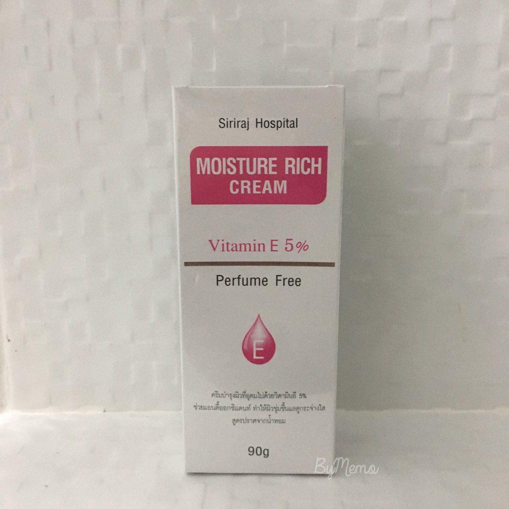 ครีมบำรุงผิวหน้าศิริราช (Moisture Rich Cream) Vitamin E สูตรใหม่