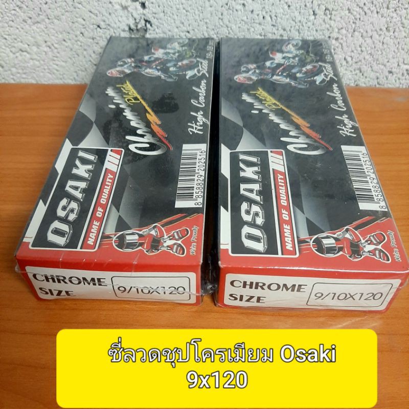 ✅  ซี่ลวดชุปโครเมียม💥 Osaki 9x120 ใช้กับล้อหลังรถ ขอบ 17 Yamaha Fino Mio Mio 125 TTX